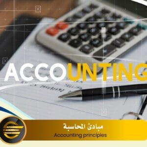 Accounting principles
