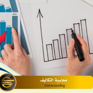 Cost Accounting