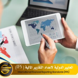 International Financial Reporting Standards (IFRS)