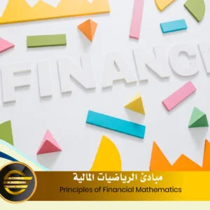 Principles of Financial Mathematics