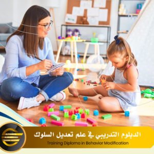 Behavior Modification