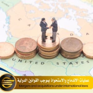 Mergers and acquisitions under international laws