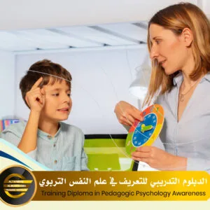 Training Diploma in Pedagogic Psychology Awareness
