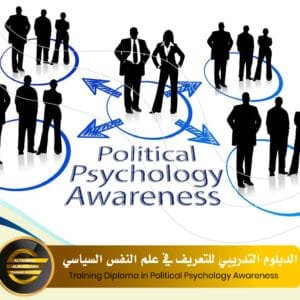 Training Diploma in Political Psychology Awareness