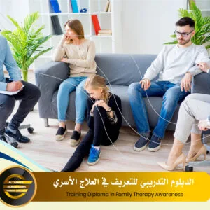 Training Diploma in Family Therapy Awareness