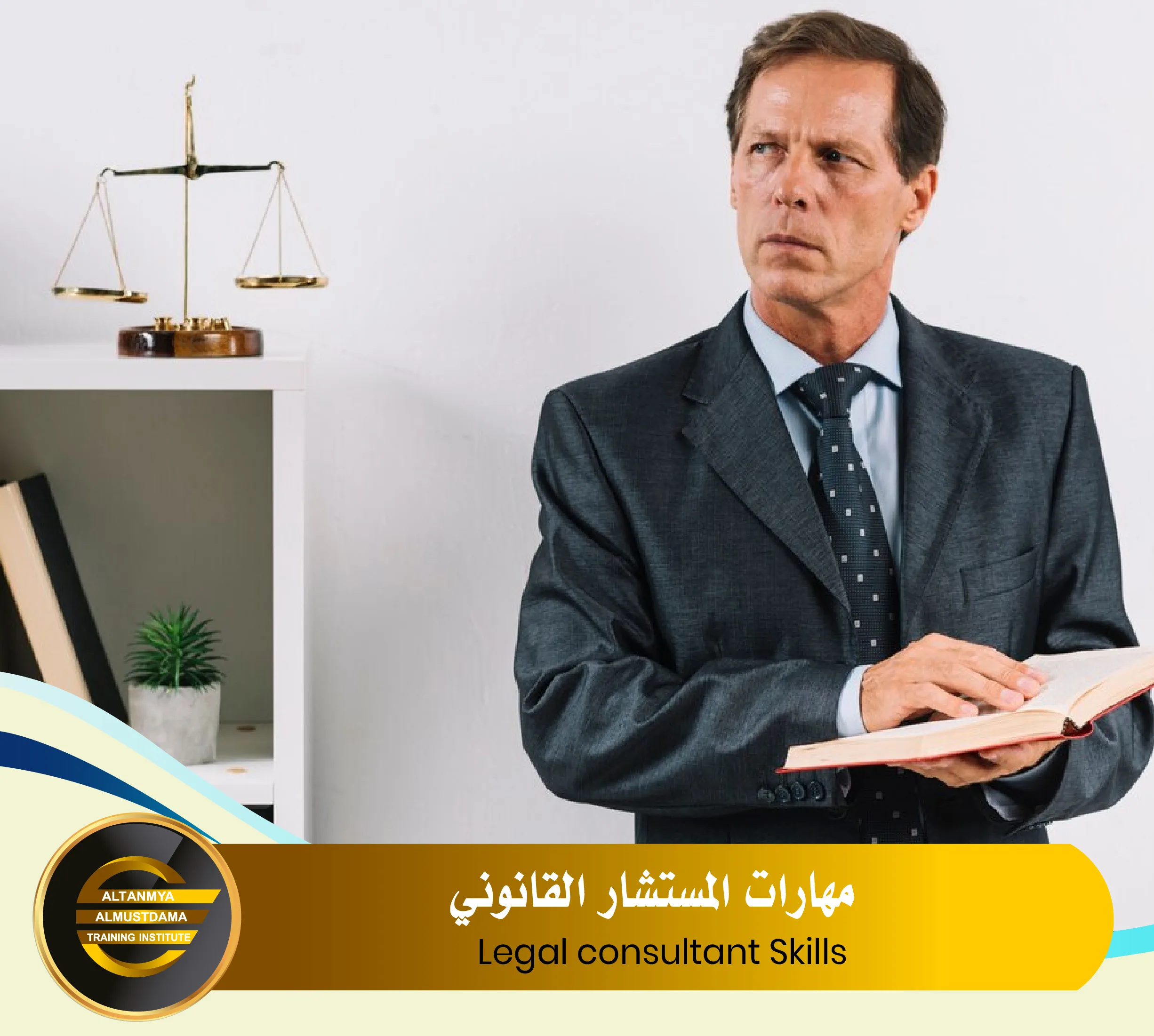 Legal consultant Skills