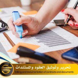 Editing and documentation of contracts and documents