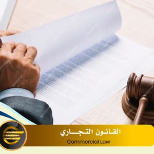 Commercial Law