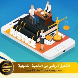 Legal Digital Transformation