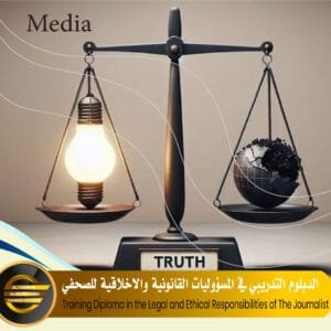 Training Diploma in the Legal and Ethical Responsibilities of The Journalist