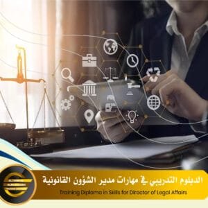 Training Diploma in Skills for Director of Legal Affairs