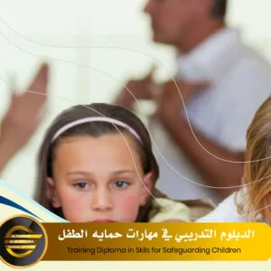 Training Diploma in Skills for Safeguarding Children
