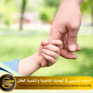 Training Diploma in the Legal and Psychological protection of the child