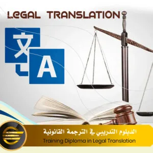 Training Diploma in Legal Translation