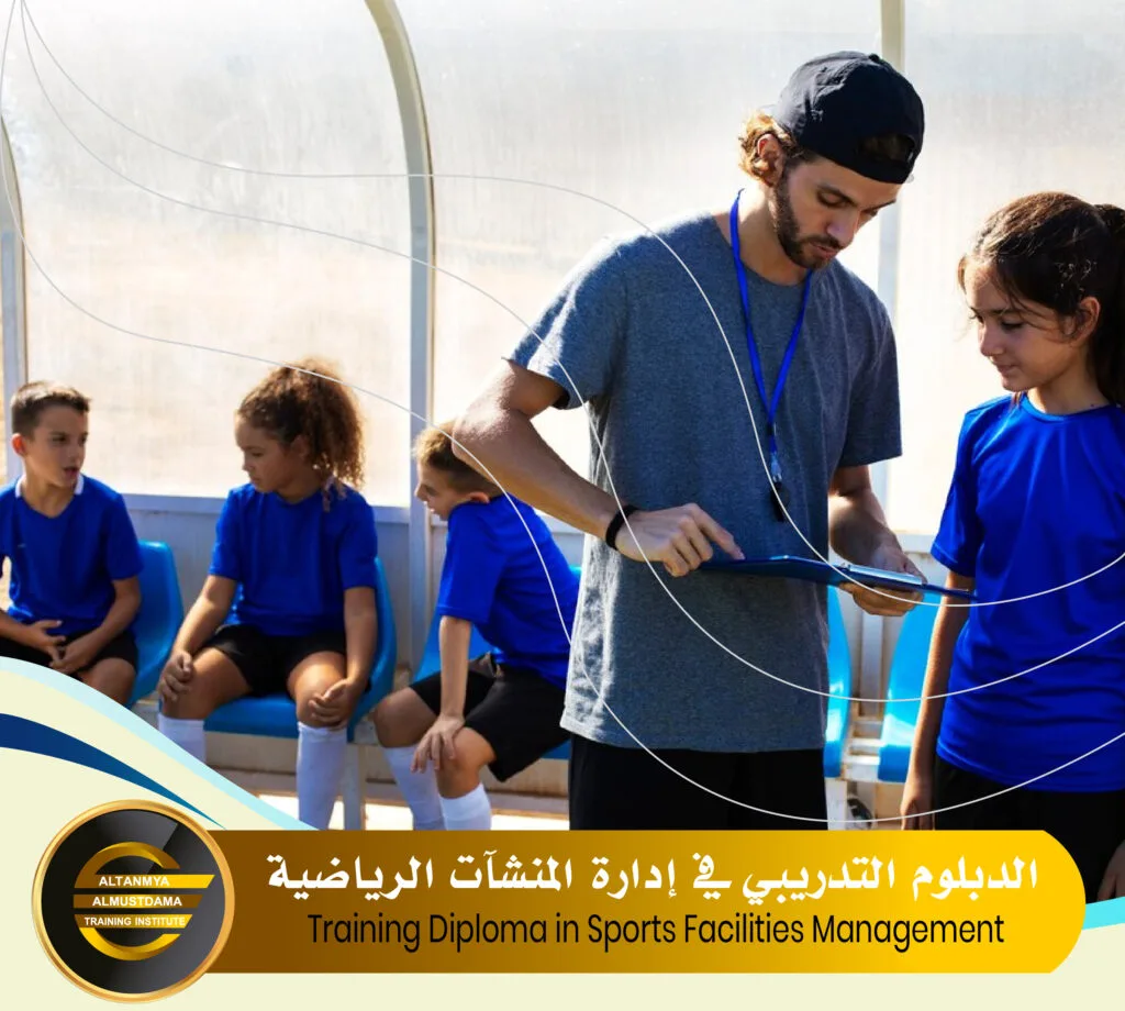 Training Diploma in Sports Facilities Management