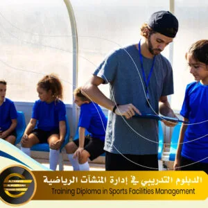Training Diploma in Sports Facilities Management