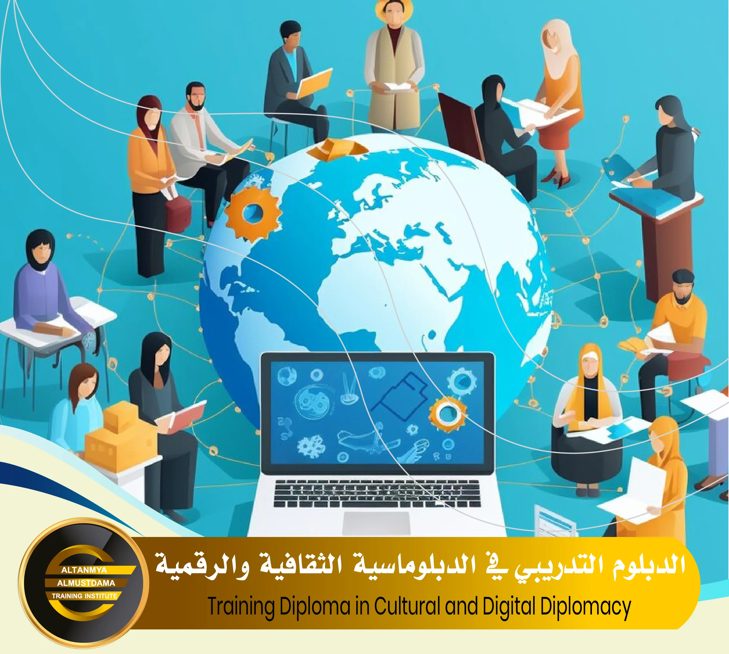 Training Diploma in Cultural and Digital Diplomacy