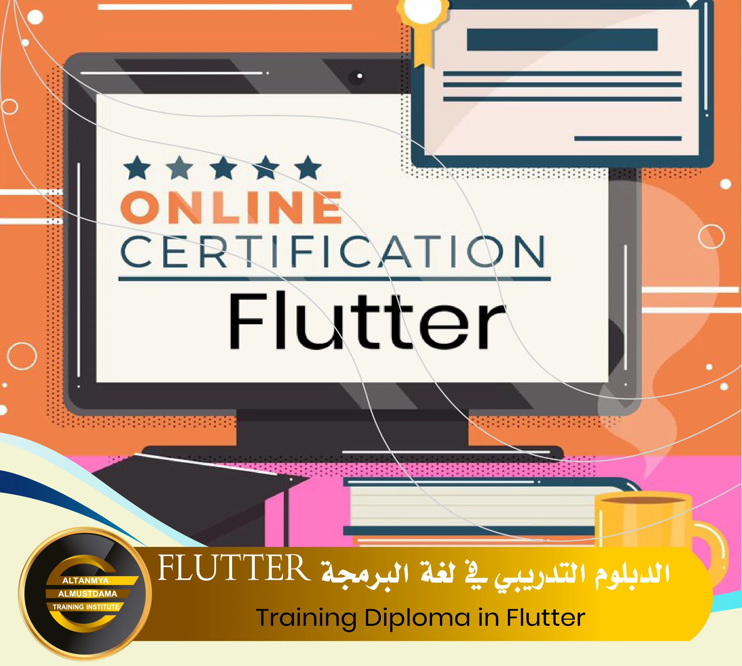 Training Diploma in Flutter