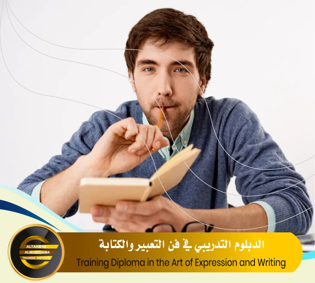 Training Diploma in the Art of Expression and Writing