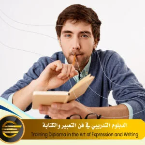 Training Diploma in the Art of Expression and Writing