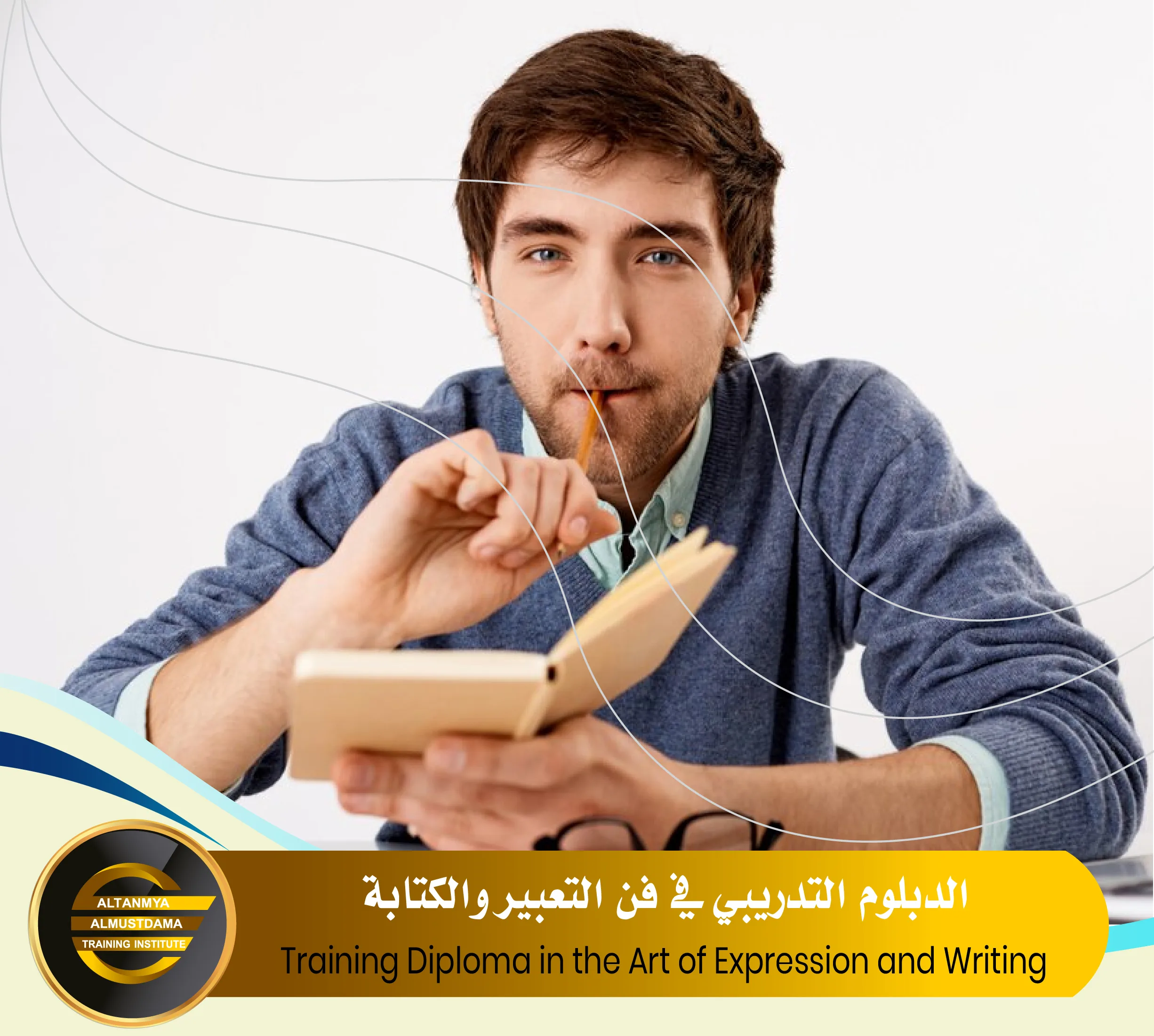 Training Diploma in the Art of Expression and Writing