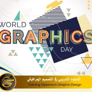 Training Diploma in Graphic Design